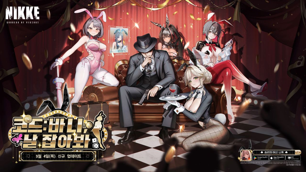 니케 “바니걸 작전, 시작하겠습니다