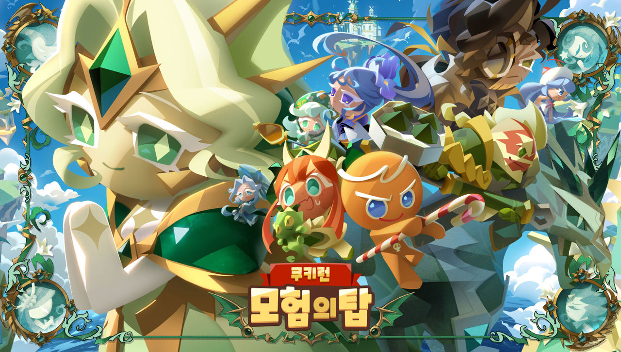 쿠키런: 모험의 탑, 어드벤처 모드 두 번째 챕터 업데이트