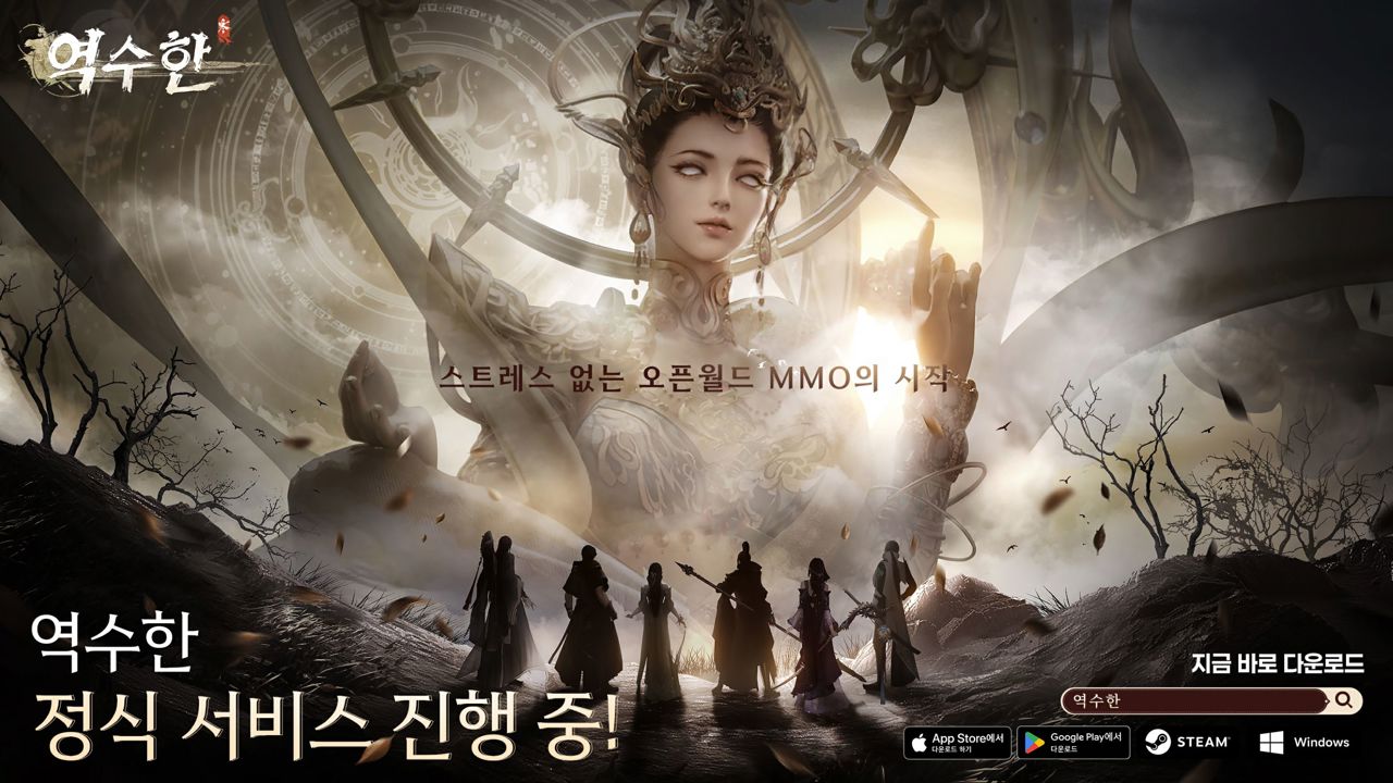 오픈월드 무협 MMORPG 