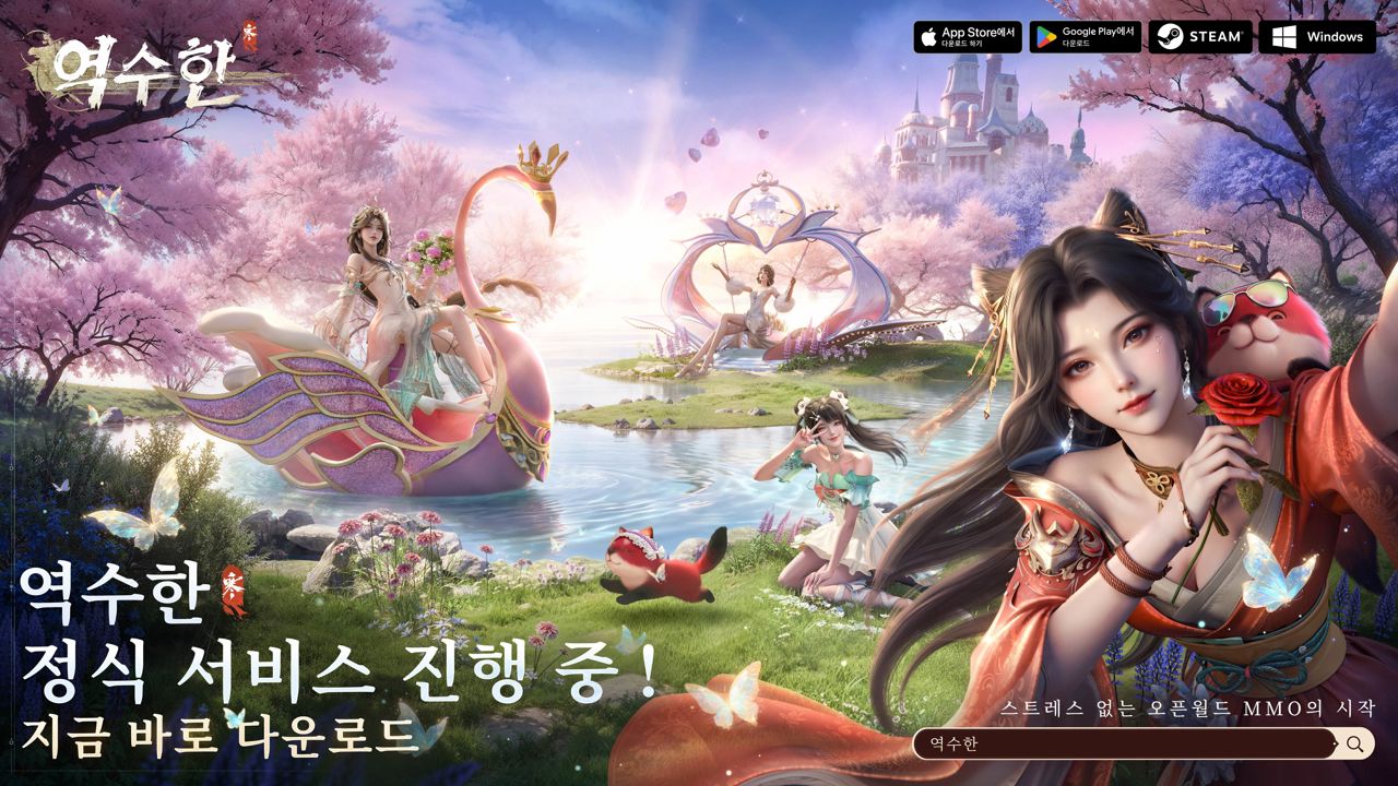 오픈월드 무협 MMORPG 