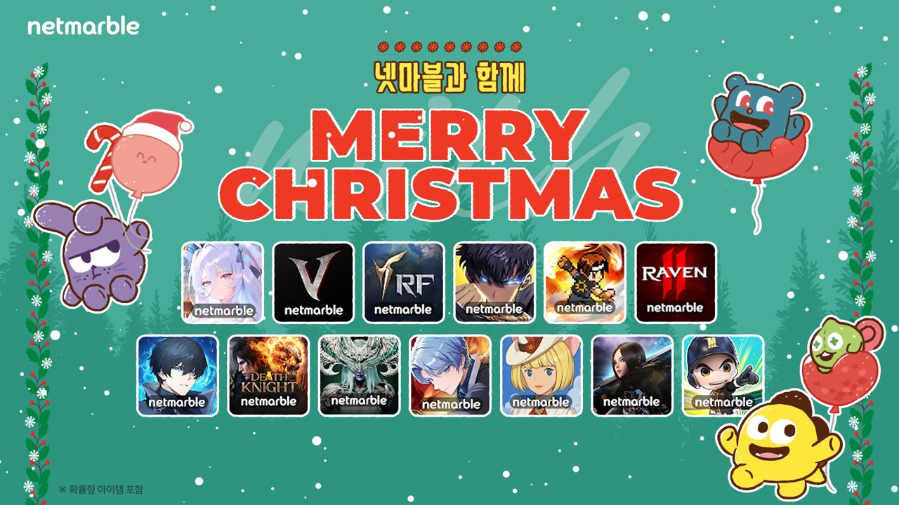 넷마블 인기 게임 13종, 풍성한 크리스마스 기념 이벤트 진행