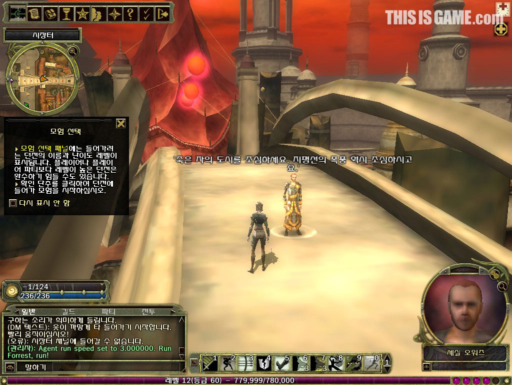 최초] D&D온라인 한글판 스크린샷