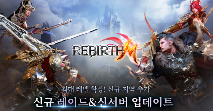 캐럿게임즈 '리버스M' 가을 맞이 업데이트 29일에 실시 - 뉴스 썸네일 이미지