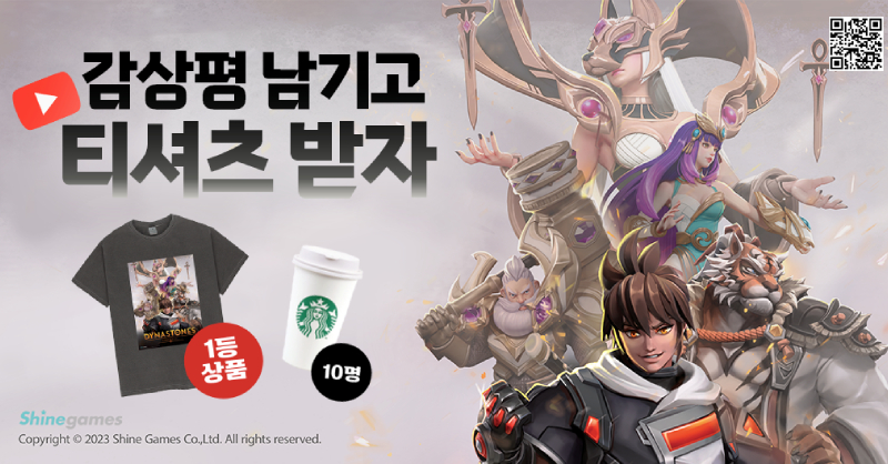 모바일 게임 ‘다이너스톤즈’ 공식 PV 공개 및 감상평 이벤트 진행 - 뉴스 썸네일 이미지