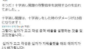 신규각성 십자지우기의 공격력 배수는 2 5배