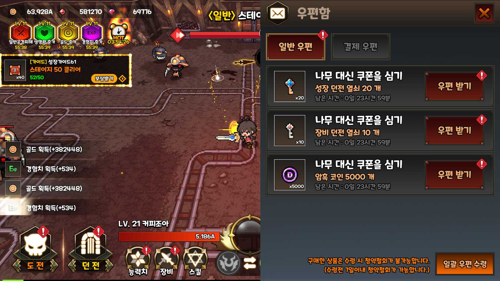 데미갓 키우기 새로운 소식! - 모바일 게임메카